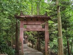 -凤栖山