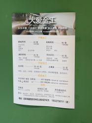 -邵老师打金·黄金加工(大望路总店)