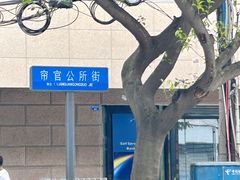 -枣阁园滴滴自助餐