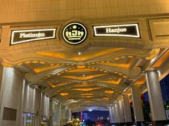 -白金汉爵大酒店(相城店)