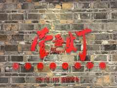 -壹盏灯(惠农店)