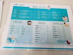 菜单-八喜G’nature冰淇淋旗舰店