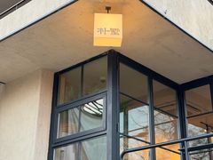 -朴墅(西湖青芝坞店·杭帮菜·家宴.14年的店)