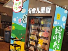 门面-西贝(深圳卓悦汇店)