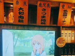 -鸟鹏烧鸟居酒屋(熙龙湾店)