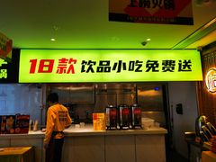 门面-周小明火锅(黑金冠社区店)