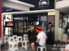 -遇见西木美式餐厅(体育路店)