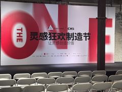 -八号桥艺术空间1908粮仓