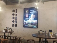-松發肉骨茶(先得坊店)