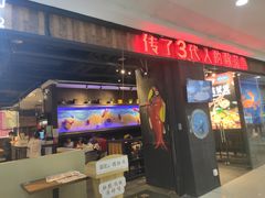 门面-蛙小淲(虎门万达店)