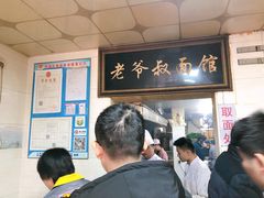 -超爷叔面馆(西园店)