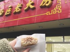 鲜肉月饼-西区老大房(陕西北路店)