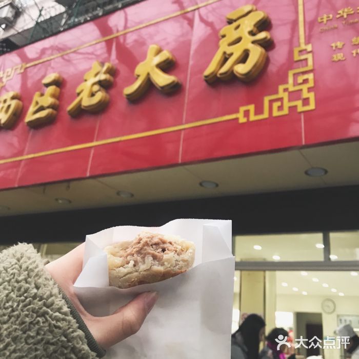 西区老大房(陕西北路店)鲜肉月饼图片
