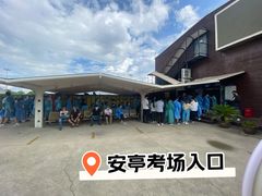 -通略驾校(新村路店)