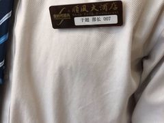 -金时代顺风大酒店(协泰店)