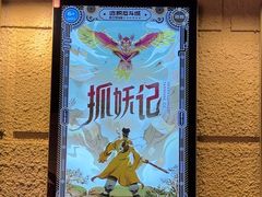 -逃脱反斗城沉浸剧情密室(北京路店)