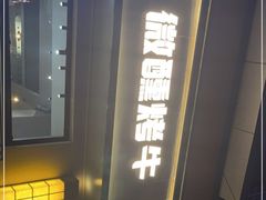 -微醺烤牛·炭火烧烤·精酿啤酒(东郊记忆店)