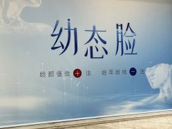 -太原丽都医疗美容医院