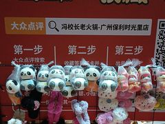 -广州保利时光里(建设大马路店)