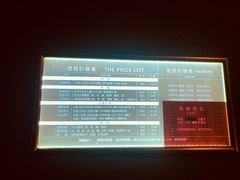 价目表-鸥迪足道(前门店)