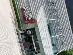 -东方明珠老上海8号餐厅