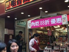 -钜记手信(新马路旗舰店)