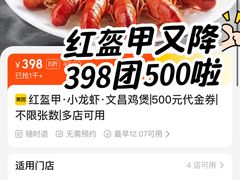 -红盔甲·小龙虾(车公庙店)