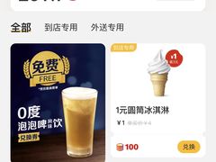 -麦当劳(伟城广场店)