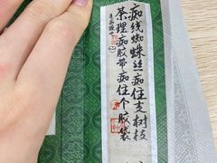-茶理宜世(京溪店)