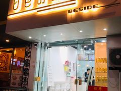 门面-白色日记·手作酸奶(麦凯乐店)