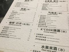 菜单-KCOOKING概念韩餐(世茂52+店)