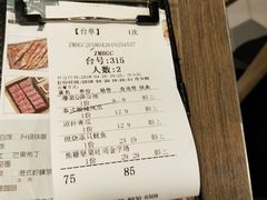 账单-周沫西餐(漫广场店)