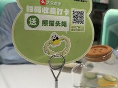 -眉州东坡·熊猫主题餐厅(枫蓝店)