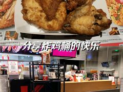 -肯德基(成山路地铁站店)