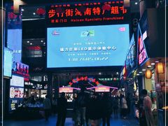 -解放路步行街                