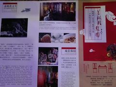 -盖碗儿梨园·变脸吐火·川剧(天府广场店)