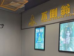 -不倒翁实景剧情密室逃脱(光明凤凰城站店)