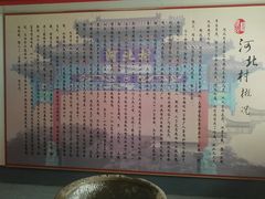 -河北村民俗体验园