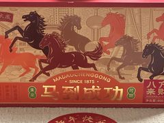 -沈大成(南京东路店)