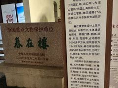 -苏州东山雕花楼宾馆