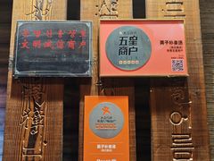 -英子补身汤(海兰路店)