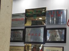 -黄家老店·非遗灌汤包(晋安路店)