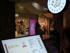 -粉粉乐鲷鱼烧(美罗城店)