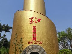 -墨江北回归线标志园
