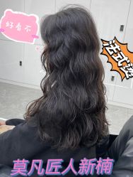 点击看大图 -MOVAN HAIR莫凡匠人发型屋