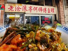 -大时代美食面馆