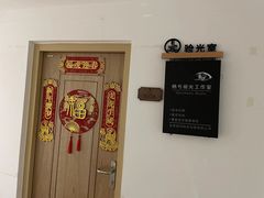 -杨兮眼视光工作室