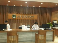 -北京尤迈医学诊所