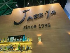 -Jazz·ya 爵士屋(来福士店)