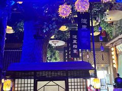 -淀里船宴(卓达店)